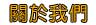 珠寶美容變漂亮